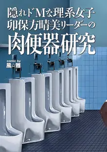 晴れた日は母娘で全裸散歩 孕ませ親子ドンブリ露出調教日記, 日本語