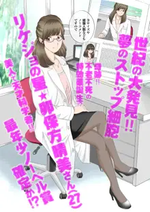 晴れた日は母娘で全裸散歩 孕ませ親子ドンブリ露出調教日記, 日本語