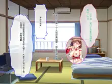 Nuki Miko Sanshimai no Shikyuu ni Ninshin Kakutei Tokunou Semen Hounou! Seiyoku ni Toritsukareta Zetsurin Oji-san no Namahame Ganbou Kanaemasu, 中文