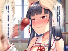 Nuki Miko Sanshimai no Shikyuu ni Ninshin Kakutei Tokunou Semen Hounou! Seiyoku ni Toritsukareta Zetsurin Oji-san no Namahame Ganbou Kanaemasu, 中文