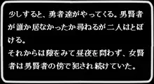 女賢者堕つ, 日本語