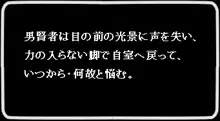 女賢者堕つ, 日本語