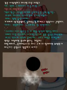 이슬비와 Hole, 한국어