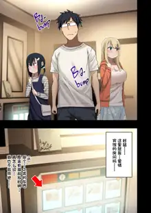 Zokuzoku Yarasetekureru Senpai, 中文