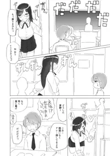 隣の席の何考えてるのかわからない陰キャ女子におち○ちんおもちゃにされちゃった僕, 日本語