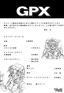 真リヨン伝II NERISU, 日本語