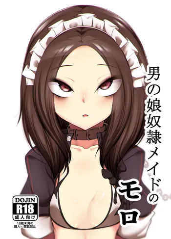 Otokonoko Dorei Maid no Moro, English