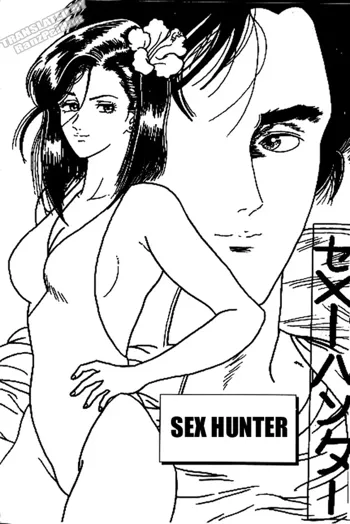 Sex Hunter, English