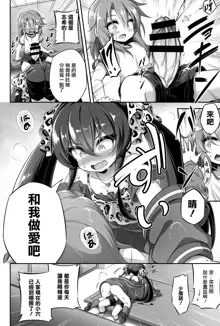 Loli & Futa Vol.13, 中文