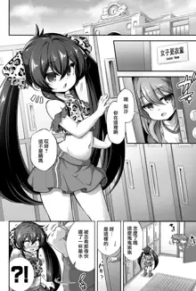 Loli & Futa Vol.13, 中文