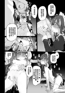 Hatsukoi Maid ~Boku no Hatsukoi Maid ga Otou-sama ni Netorareru Riyuu ga Nai~, 中文