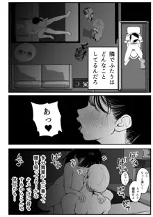 僕と彼女とご主人様の冬休み 2, 日本語