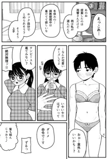 僕と彼女とご主人様の冬休み 2, 日本語