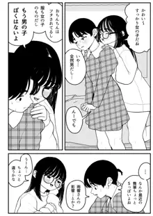 僕と彼女とご主人様の冬休み 2, 日本語