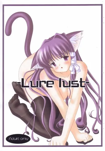 -Lure lust-, 日本語