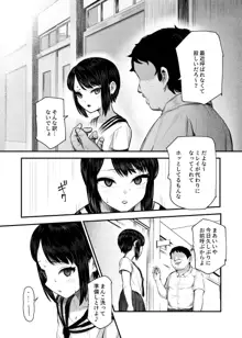 もしもデリヘルEX2 オレをバカにした女をチートでデリヘルさせて泣いて謝っても呼び続ける, 日本語