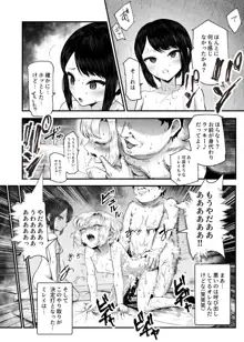 もしもデリヘルEX2 オレをバカにした女をチートでデリヘルさせて泣いて謝っても呼び続ける, 日本語