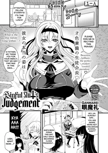 Shinkou Naki Chijo Sabaki | Sinful Slut's Judgement, English