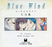 Blue Wind, 日本語