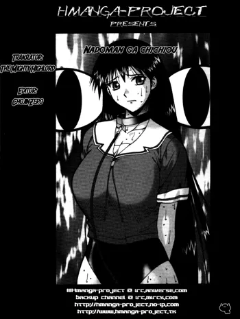 Nadomanga Nyuuoh Ch. 1, English