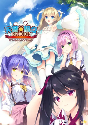 Tenshi☆Souzou RE-BOOT! pamphlet, 中文