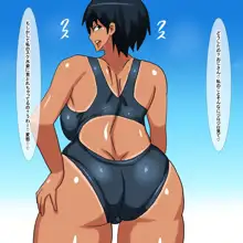 qa ムチムチ日焼け跡生意気娘, 日本語