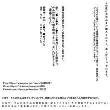 sy むちむち褐色部族娘, 日本語