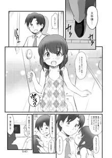 泡かぶり姫と赤裸ずきん, 日本語