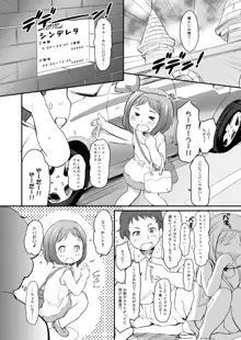 泡かぶり姫と赤裸ずきん, 日本語