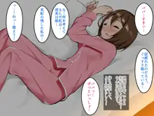 たわわに成長した娘と夢のような同棲生活, 日本語