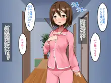 たわわに成長した娘と夢のような同棲生活, 日本語