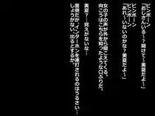 たわわに成長した娘と夢のような同棲生活, 日本語