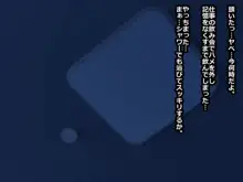 孕ませの風習田舎の巨乳J〇とドウテイの僕, 日本語