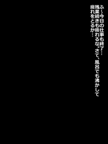 孕ませの風習田舎の巨乳J〇とドウテイの僕, 日本語