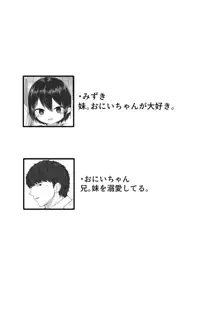 距離感の近すぎる妹とあまあまイチャラブえっち, 日本語