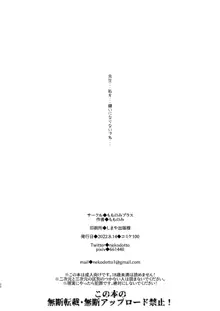 大好きな先生のために用務員さんとえっちします1+2, 日本語