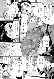 巨乳ころがし, 日本語