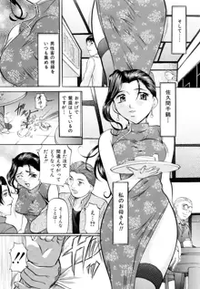 巨乳ころがし, 日本語