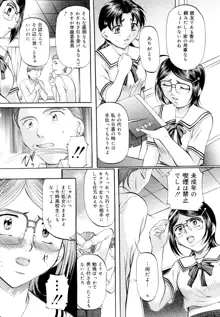 巨乳ころがし, 日本語