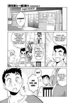 Azumi-kun to Issho | Together With Azumi-kun Ch. 1-5, English