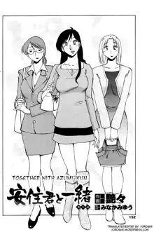 Azumi-kun to Issho | Together With Azumi-kun Ch. 1-5, English