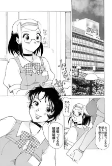 こちら総務部肉奉仕課, 日本語