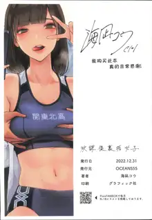 Houkago Uraaka Joshi, 中文