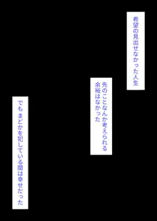 メスガキさん、弱者男性に敗北する。~生意気な○学生に大人の怖さを教えてボテ腹おちんぽ奴隷にしてやった~, 日本語