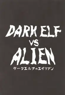 DARK ELF vs ALIEN (decensored), 中文