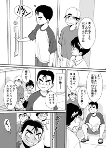 無防備おばさんは昼間に淫靡な夢を見る, 日本語