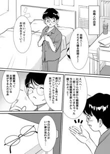 無防備おばさんは昼間に淫靡な夢を見る, 日本語