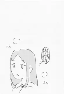 つみきとめぐみ, 日本語