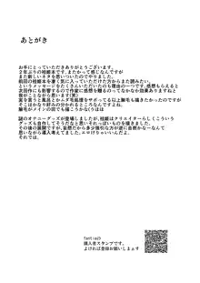 妄想に肢体を委ねて, 日本語