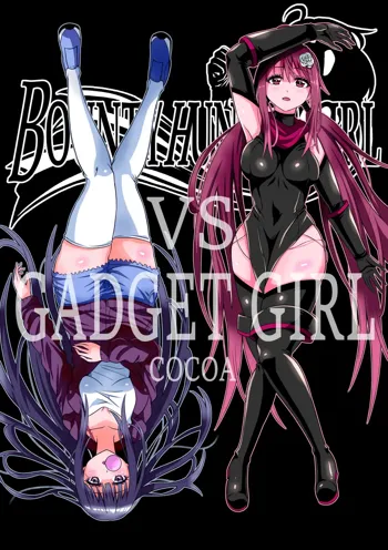 BOUNTY HUNTER GIRL vs GADGET GIRL 第22話, 日本語